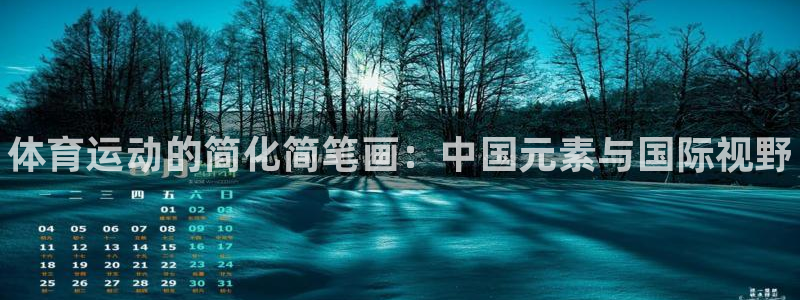 xc体育app官方网站