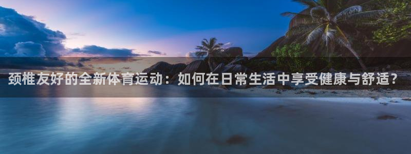 xc体育app官方网站