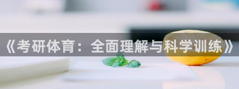 xc体育app官方网站