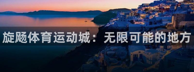 xc体育app官方网站