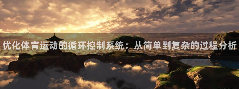xc体育app官方网站