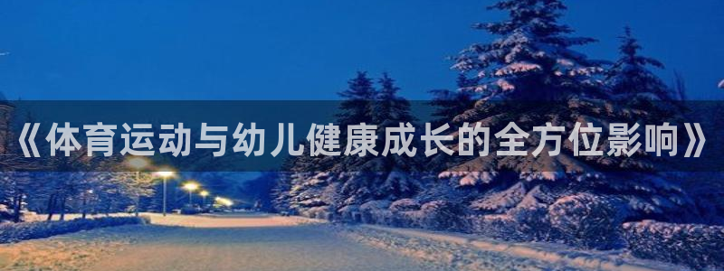 xc体育app官方网站