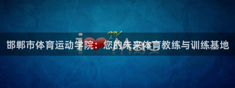 xc体育