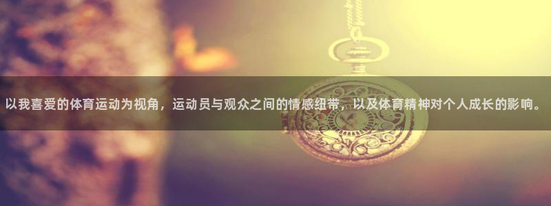 xc体育