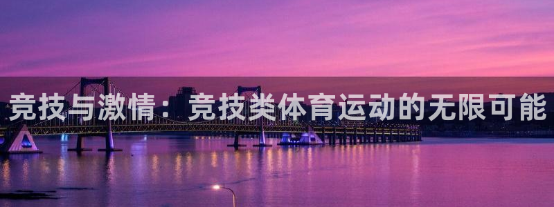 xc体育app官方网站