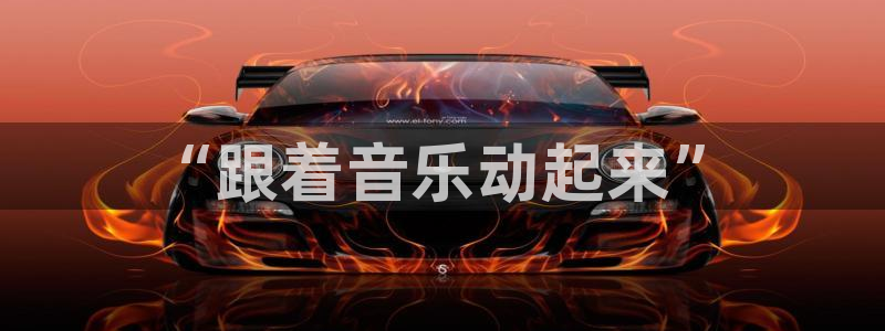 xc体育